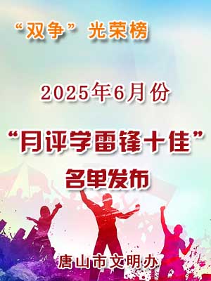 学雷锋.jpg