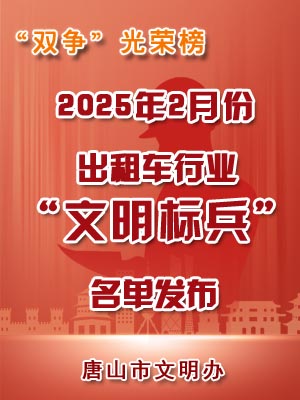 出租汽车月评.jpg