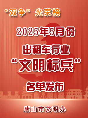 出租汽车月评.jpg