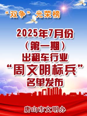 出租车-周文明标兵.jpg